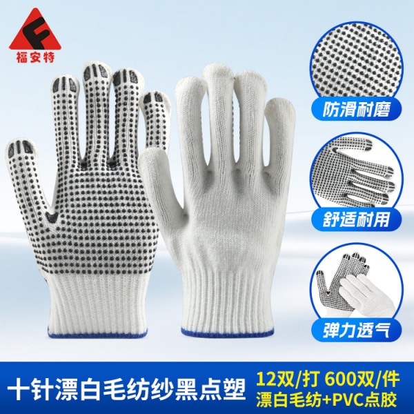 十针漂白毛纺纱600克-800克黑点塑