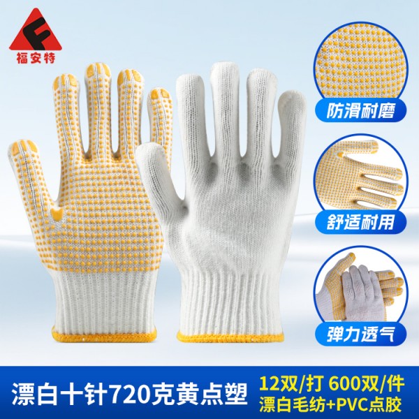 烟台漂白十针720克黄点塑黄边