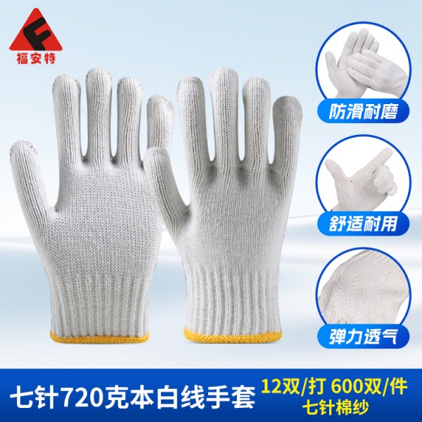 烟台七针720克本白线手套