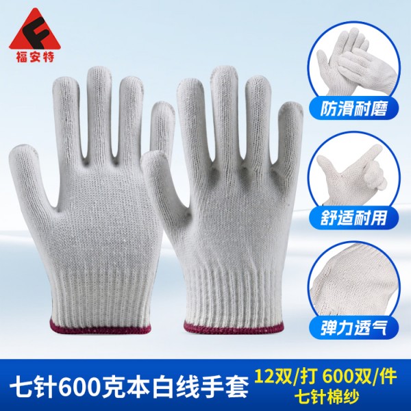 烟台七针600克本白线手套