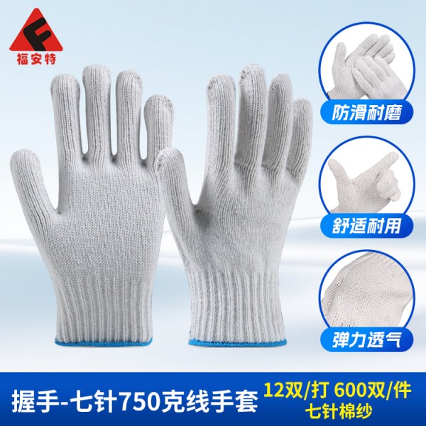 烟台握手-7针750克线手套-自动边