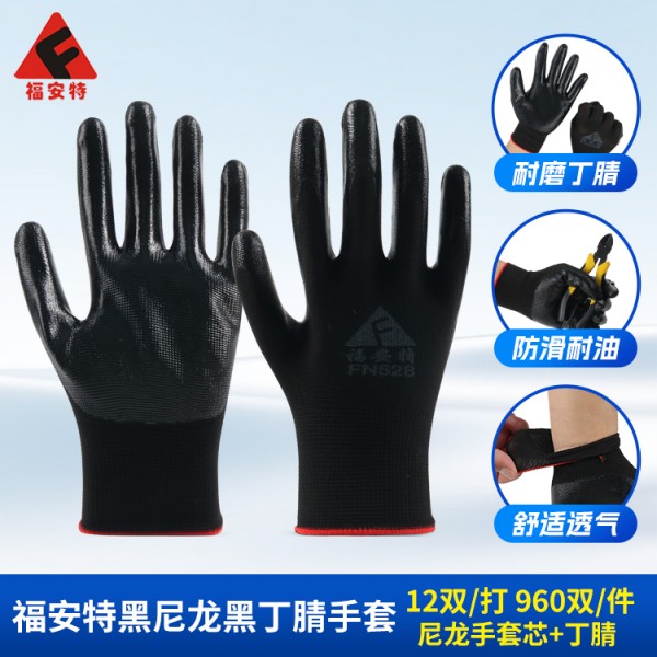 济南福安特黑尼龙黑丁腈手套